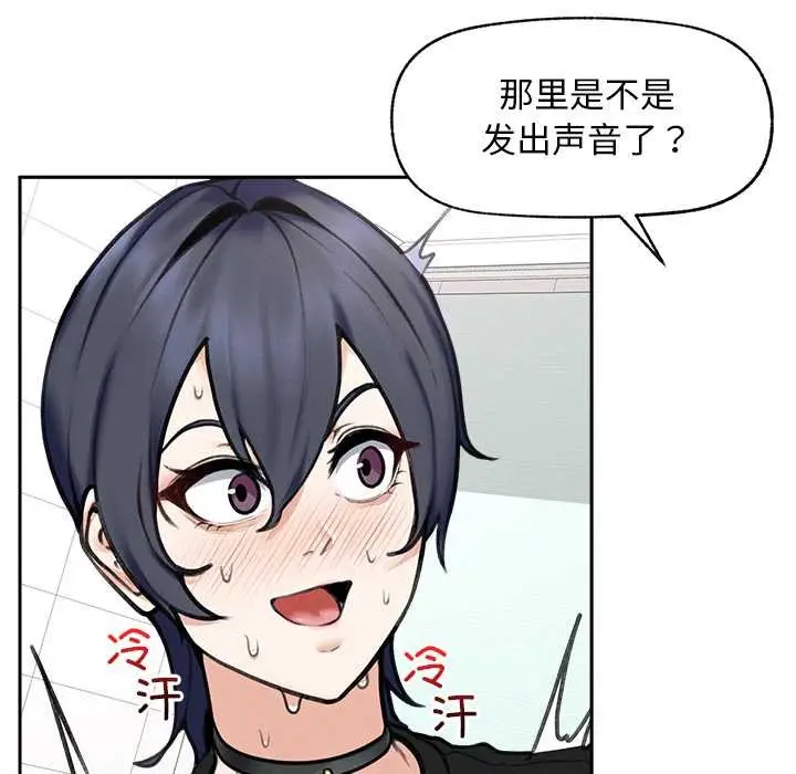 漫画《超导体觉醒/超导体大叔》第16话第88张图