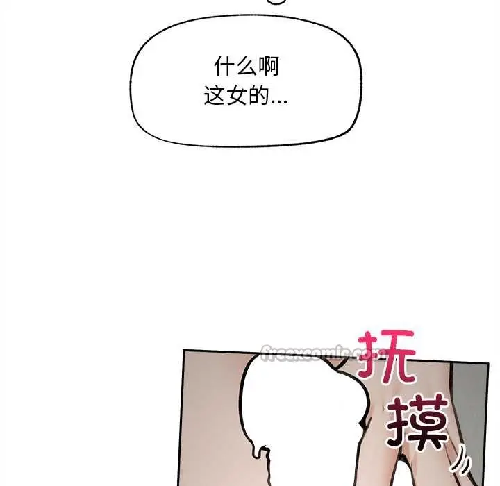 漫画《超导体觉醒/超导体大叔》第16话第91张图