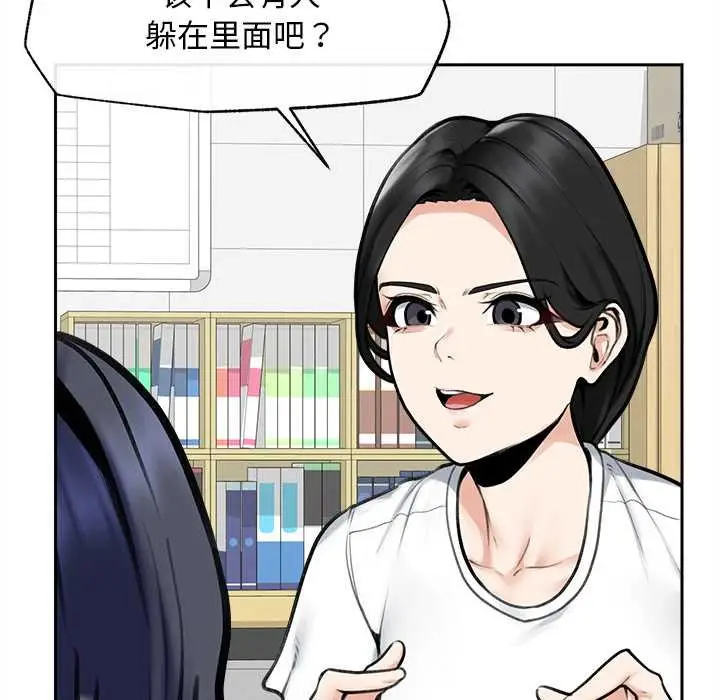 漫画《超导体觉醒/超导体大叔》第16话第98张图
