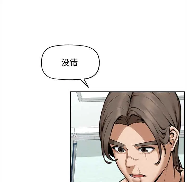 漫画《超导体觉醒/超导体大叔》第17话第102张图