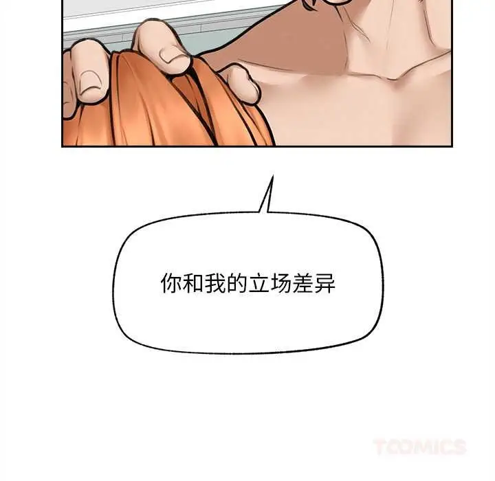 漫画《超导体觉醒/超导体大叔》第17话第111张图