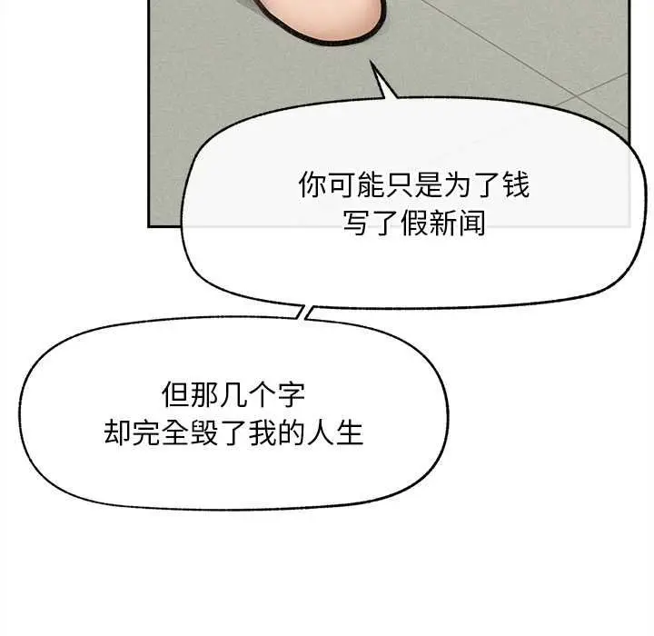 漫画《超导体觉醒/超导体大叔》第17话第113张图