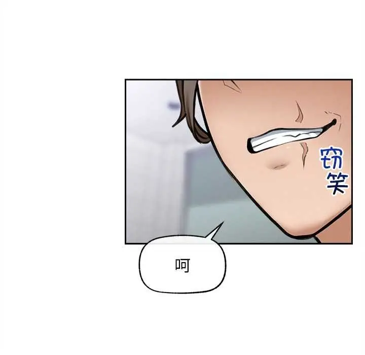 漫画《超导体觉醒/超导体大叔》第17话第128张图
