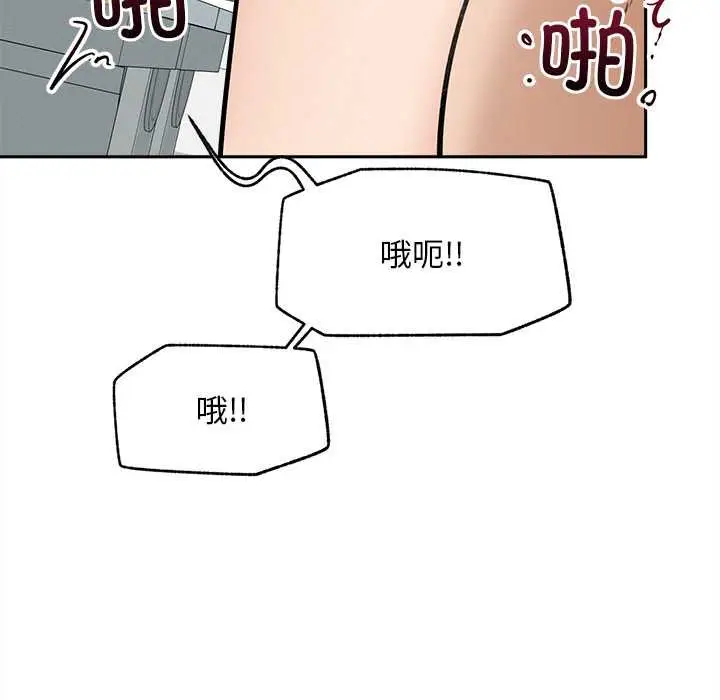 漫画《超导体觉醒/超导体大叔》第17话第133张图