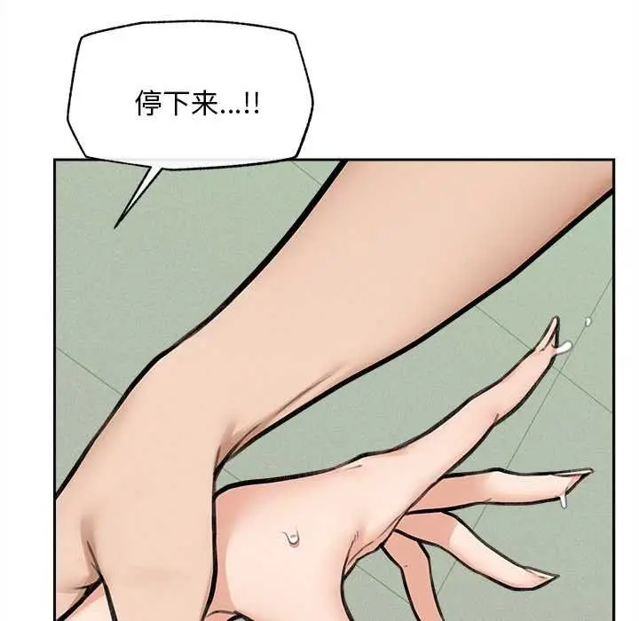 漫画《超导体觉醒/超导体大叔》第17话第134张图