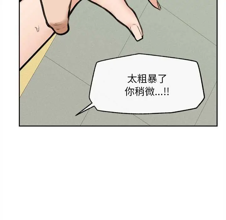 漫画《超导体觉醒/超导体大叔》第17话第135张图