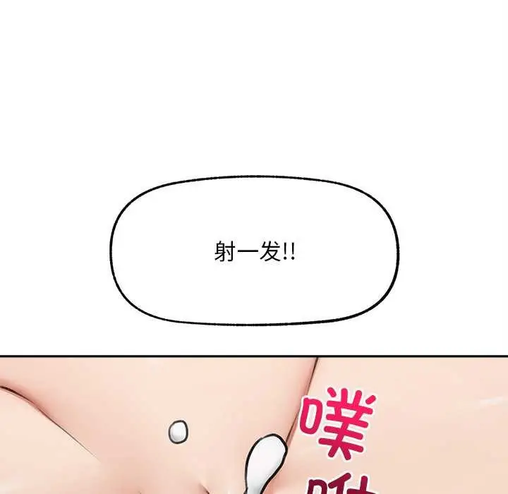 漫画《超导体觉醒/超导体大叔》第17话第152张图