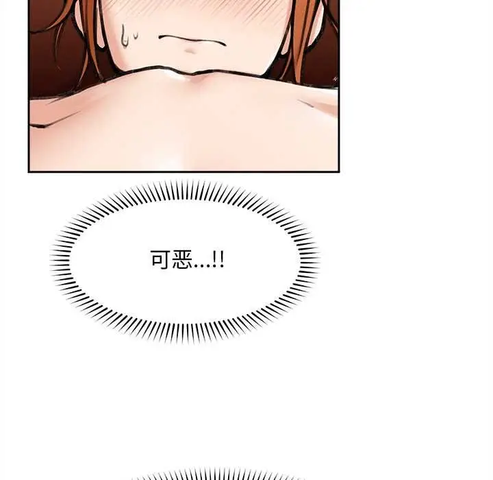 漫画《超导体觉醒/超导体大叔》第17话第22张图