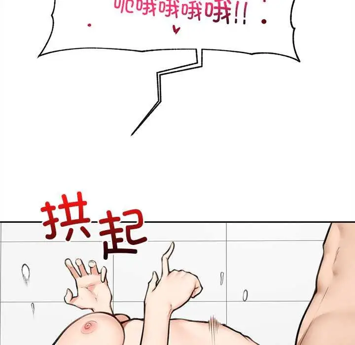 漫画《超导体觉醒/超导体大叔》第17话第31张图