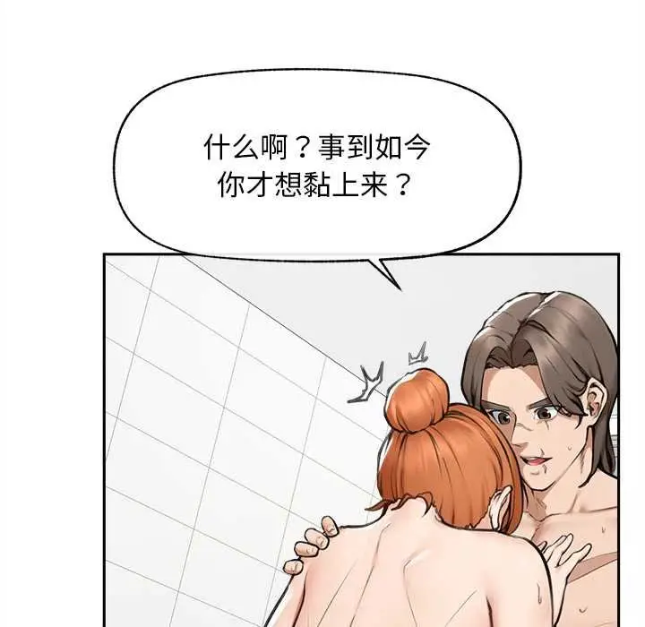 漫画《超导体觉醒/超导体大叔》第17话第35张图