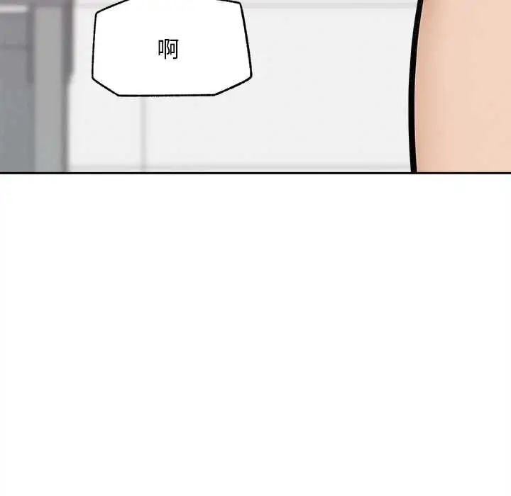 漫画《超导体觉醒/超导体大叔》第17话第47张图