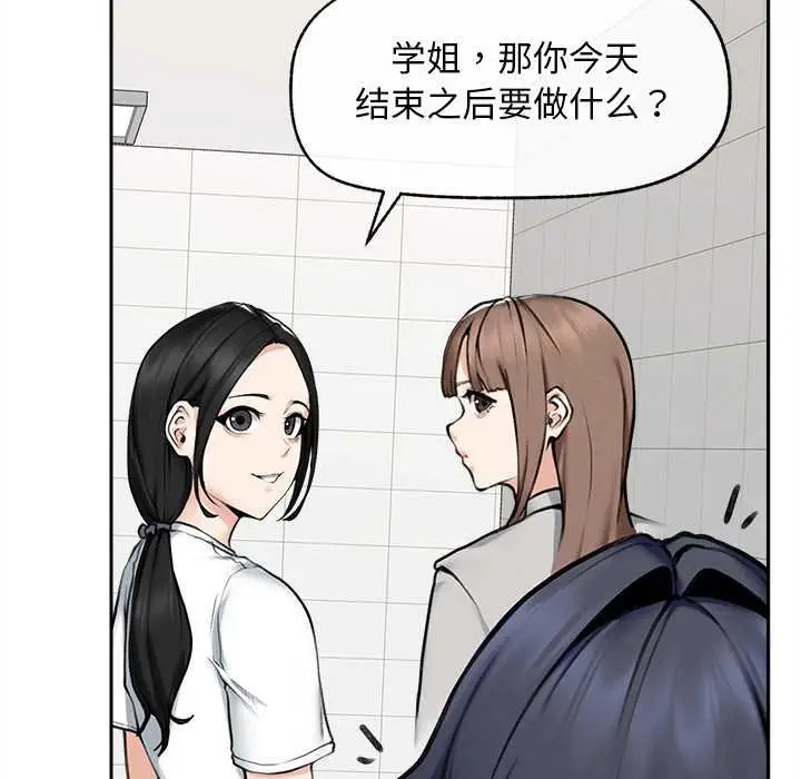 漫画《超导体觉醒/超导体大叔》第17话第5张图