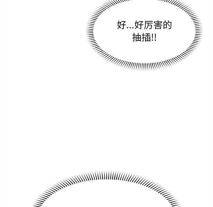漫画《超导体觉醒/超导体大叔》第17话第55张图