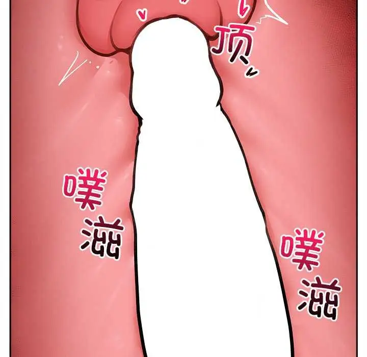 漫画《超导体觉醒/超导体大叔》第17话第59张图