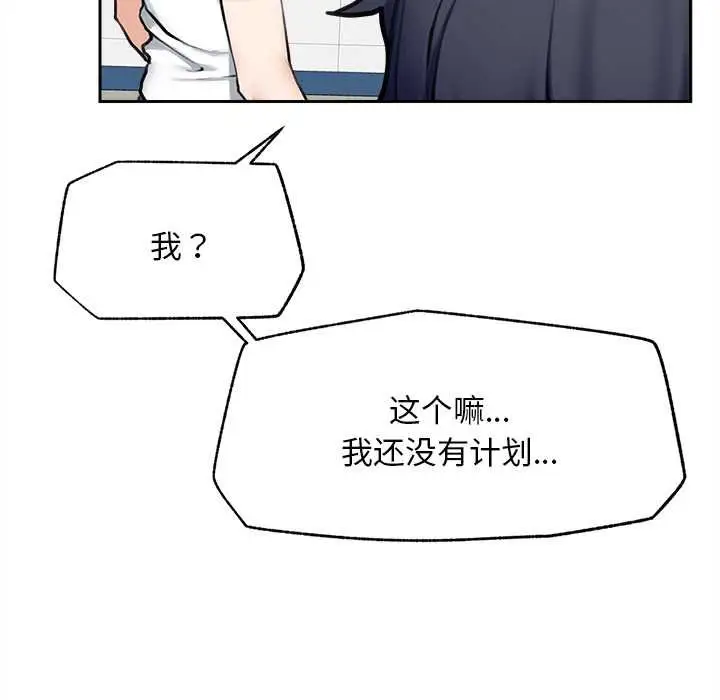 漫画《超导体觉醒/超导体大叔》第17话第6张图