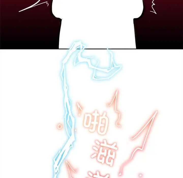 漫画《超导体觉醒/超导体大叔》第17话第64张图
