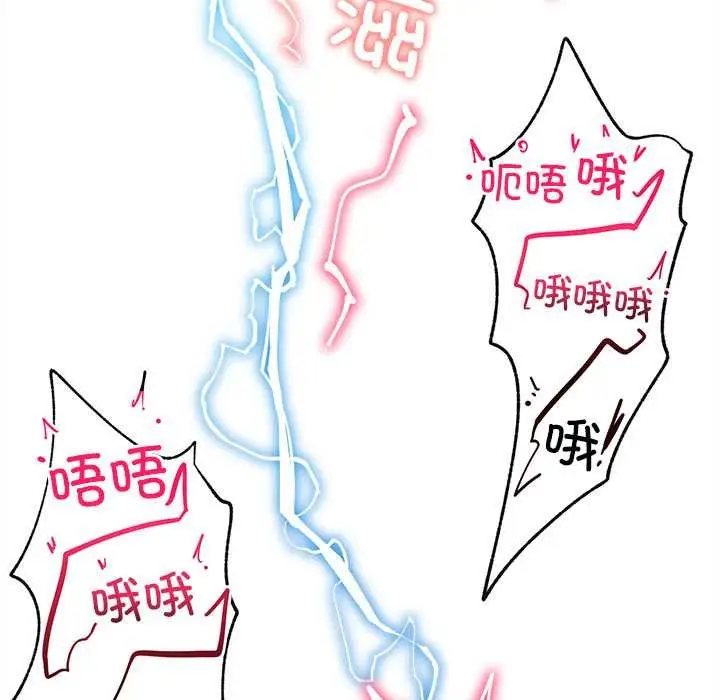 漫画《超导体觉醒/超导体大叔》第17话第65张图