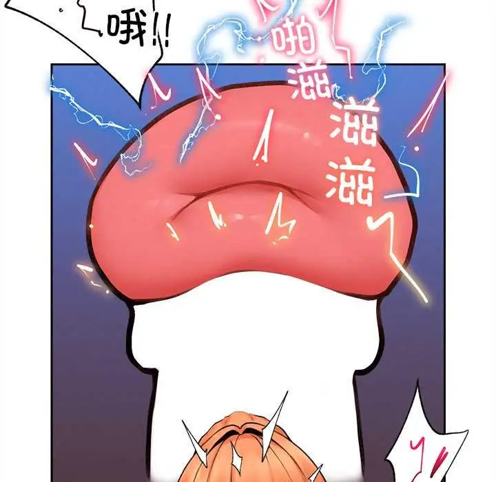 漫画《超导体觉醒/超导体大叔》第17话第66张图