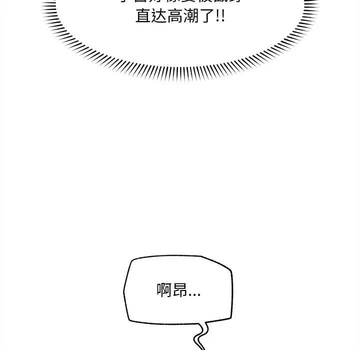 漫画《超导体觉醒/超导体大叔》第17话第69张图