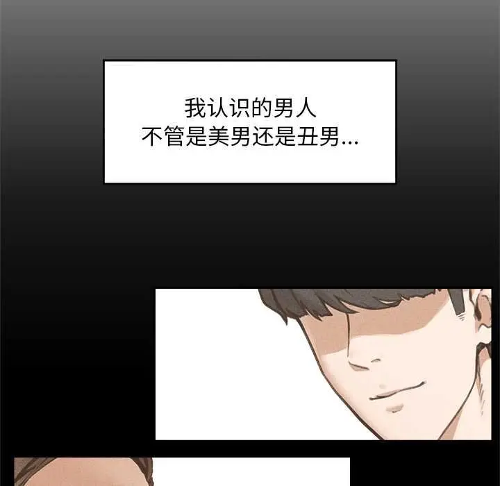 漫画《超导体觉醒/超导体大叔》第17话第77张图