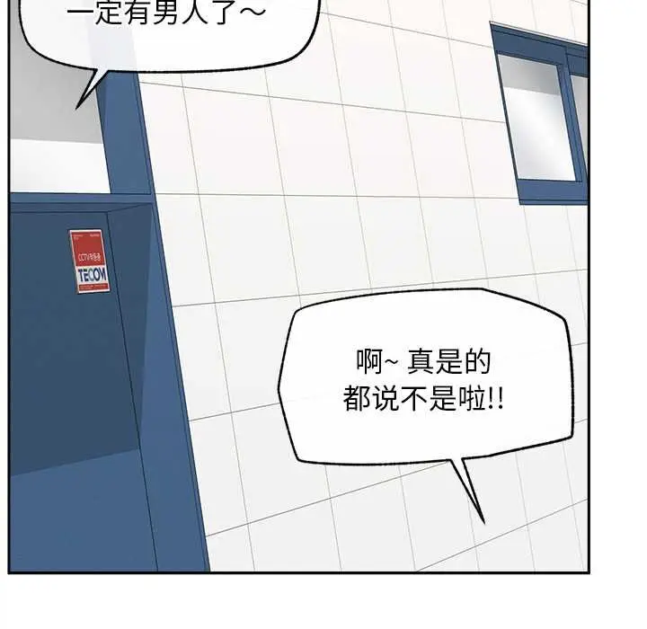 漫画《超导体觉醒/超导体大叔》第17话第8张图