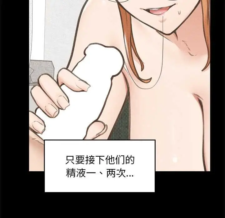漫画《超导体觉醒/超导体大叔》第17话第85张图