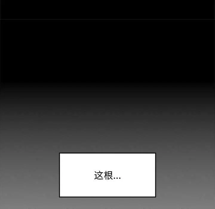 漫画《超导体觉醒/超导体大叔》第17话第91张图