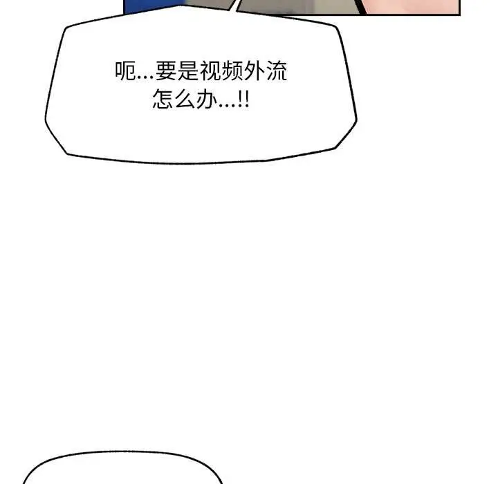 漫画《超导体觉醒/超导体大叔》第18话第100张图