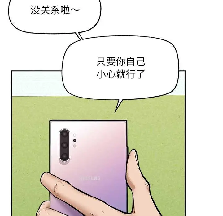 漫画《超导体觉醒/超导体大叔》第18话第101张图