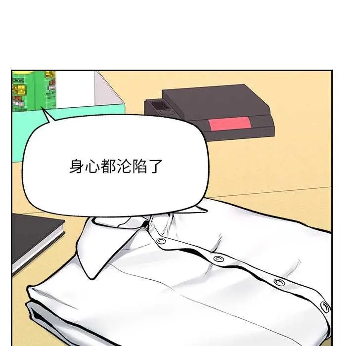 漫画《超导体觉醒/超导体大叔》第18话第108张图