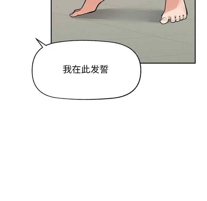 漫画《超导体觉醒/超导体大叔》第18话第114张图