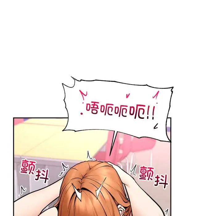 漫画《超导体觉醒/超导体大叔》第18话第121张图