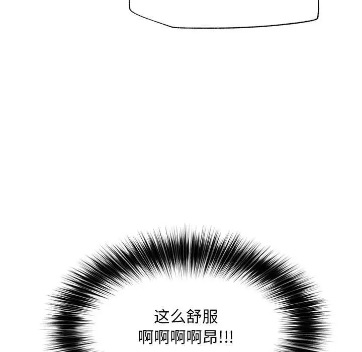 漫画《超导体觉醒/超导体大叔》第18话第123张图