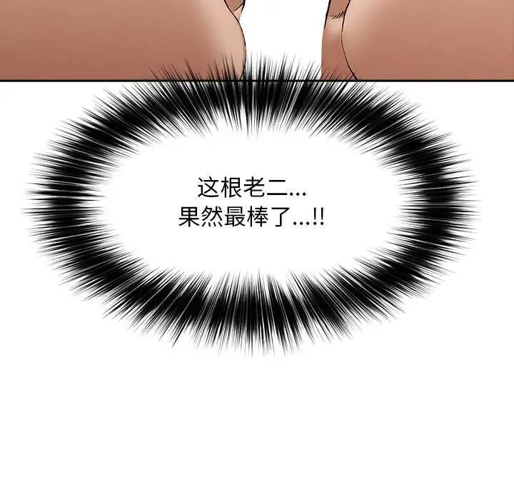 漫画《超导体觉醒/超导体大叔》第18话第125张图