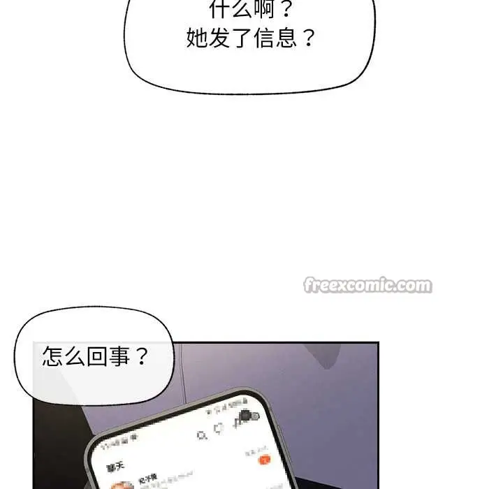 漫画《超导体觉醒/超导体大叔》第18话第14张图