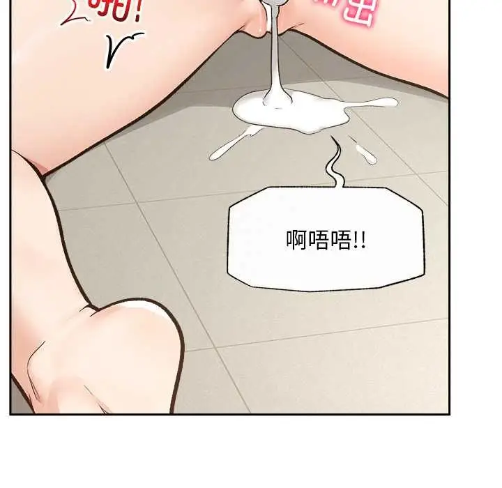 漫画《超导体觉醒/超导体大叔》第18话第146张图