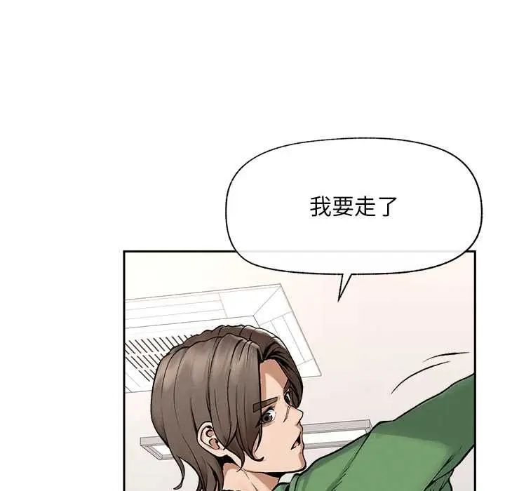 漫画《超导体觉醒/超导体大叔》第18话第147张图