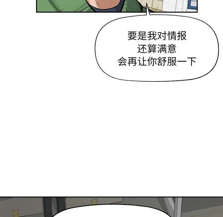 漫画《超导体觉醒/超导体大叔》第18话第152张图
