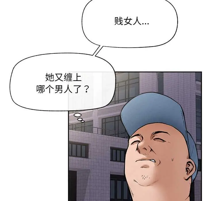 漫画《超导体觉醒/超导体大叔》第18话第18张图
