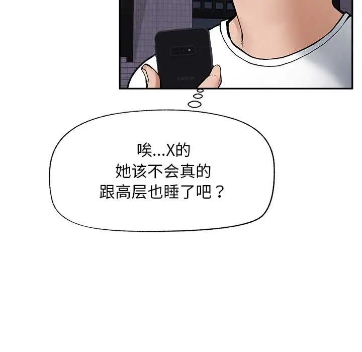 漫画《超导体觉醒/超导体大叔》第18话第19张图