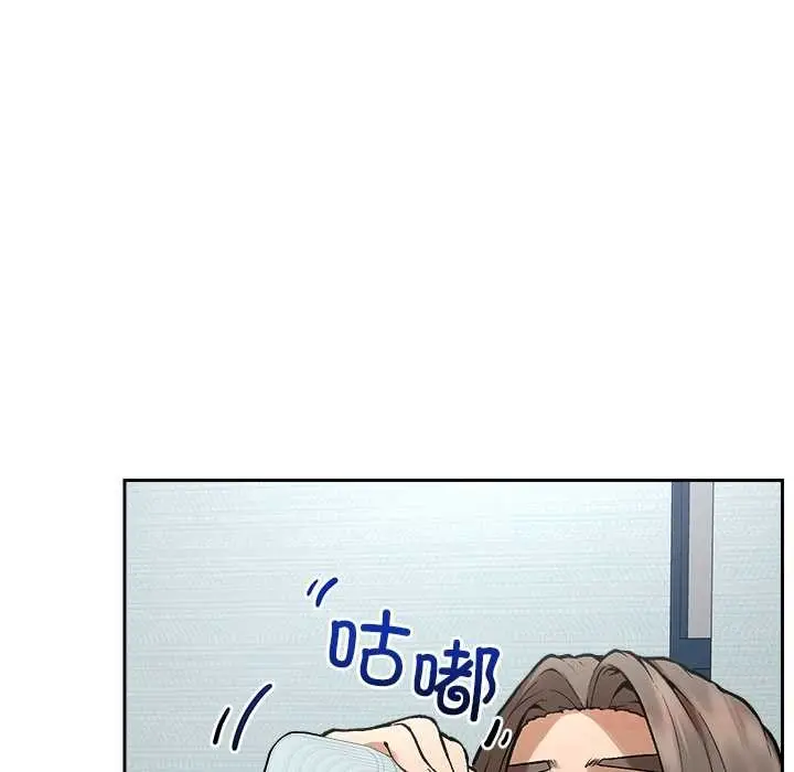 漫画《超导体觉醒/超导体大叔》第18话第30张图