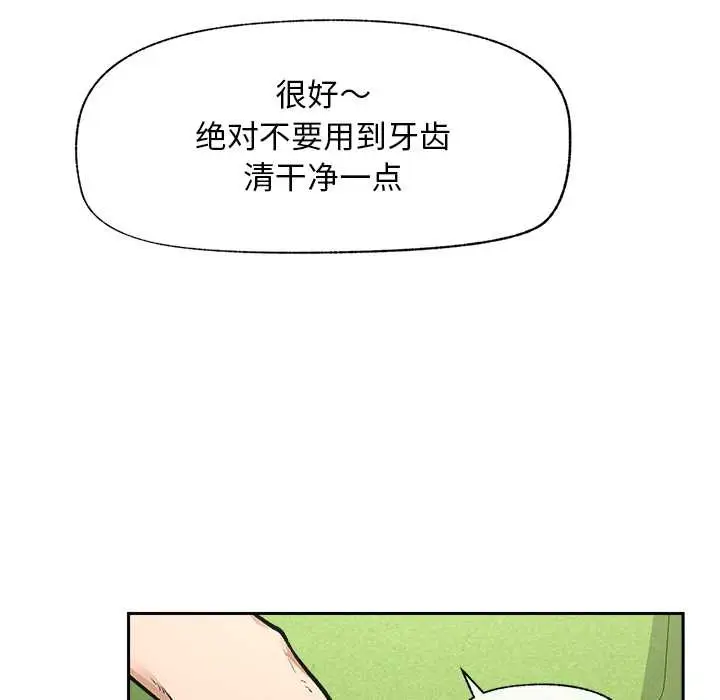 漫画《超导体觉醒/超导体大叔》第18话第47张图