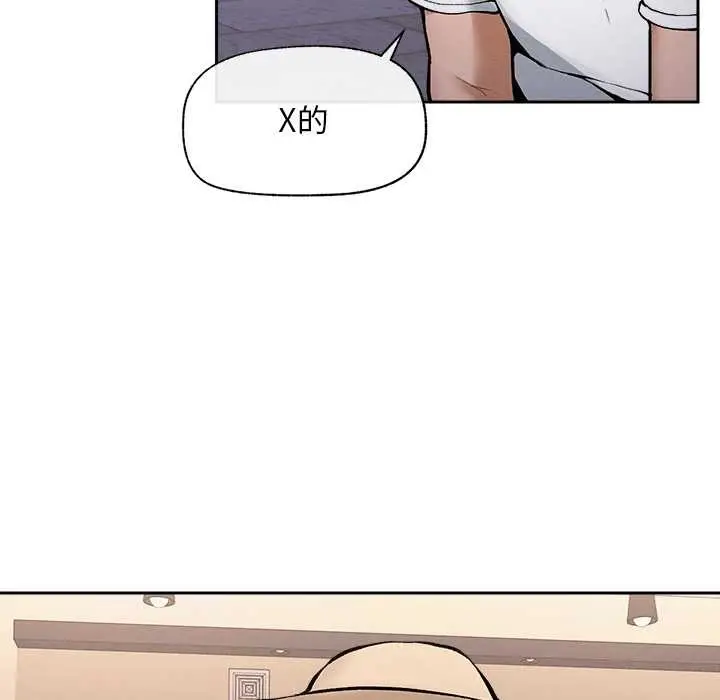 漫画《超导体觉醒/超导体大叔》第18话第5张图