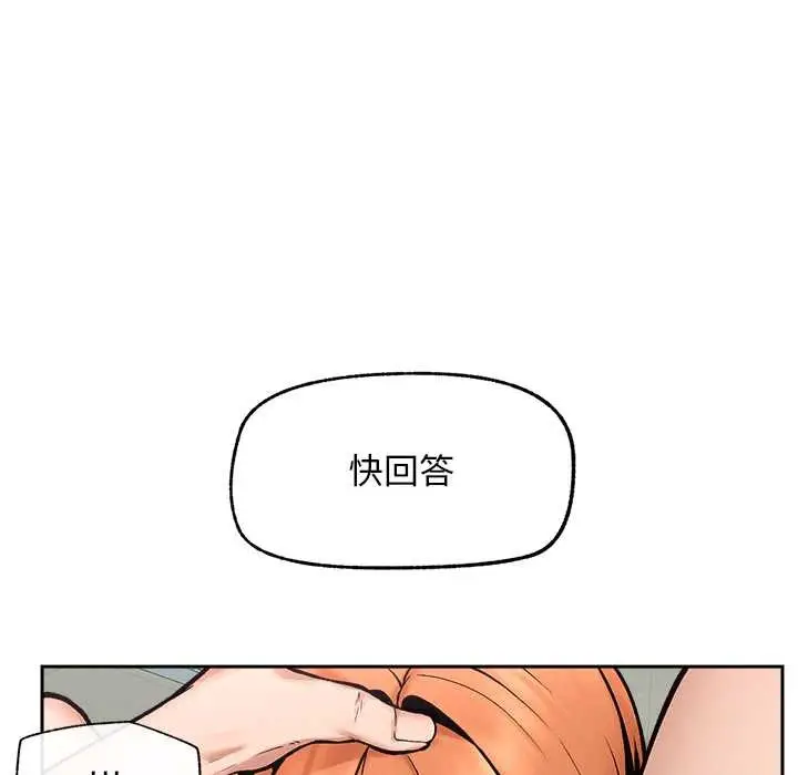 漫画《超导体觉醒/超导体大叔》第18话第61张图