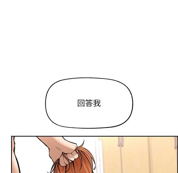 漫画《超导体觉醒/超导体大叔》第18话第65张图