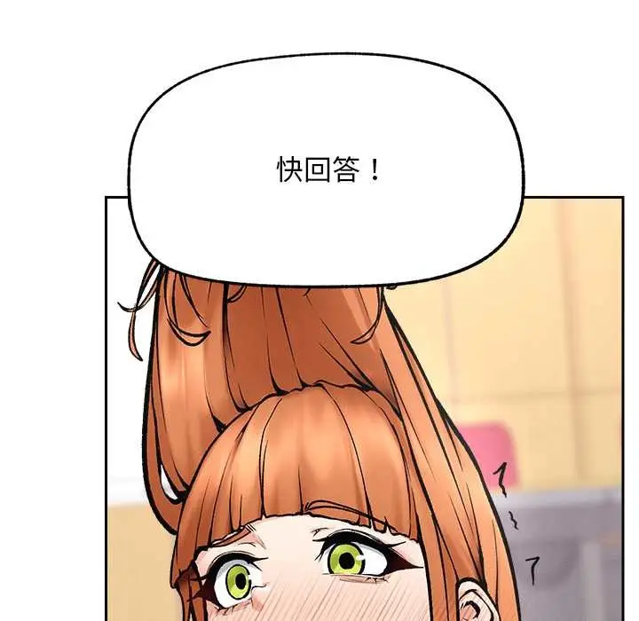 漫画《超导体觉醒/超导体大叔》第18话第69张图