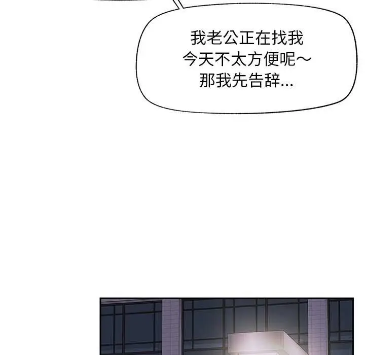 漫画《超导体觉醒/超导体大叔》第18话第7张图