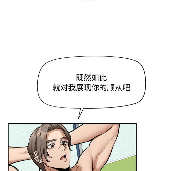 漫画《超导体觉醒/超导体大叔》第18话第72张图