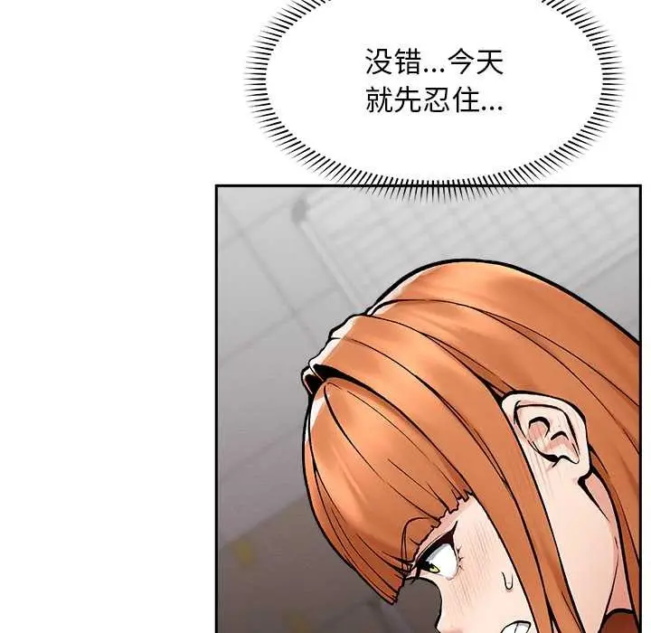 漫画《超导体觉醒/超导体大叔》第18话第75张图