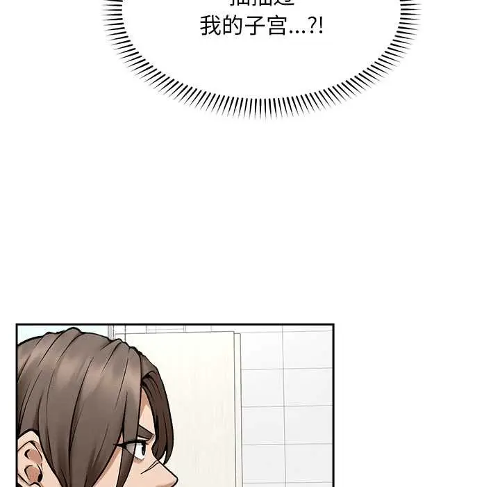 漫画《超导体觉醒/超导体大叔》第18话第90张图